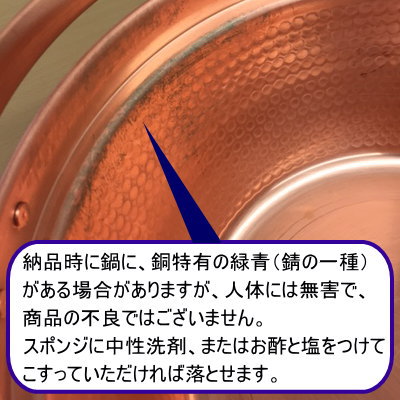 楽天市場】【銅製 段付鍋 日本製】銅製 山菜鍋 ツル付き 27cm 3.8L