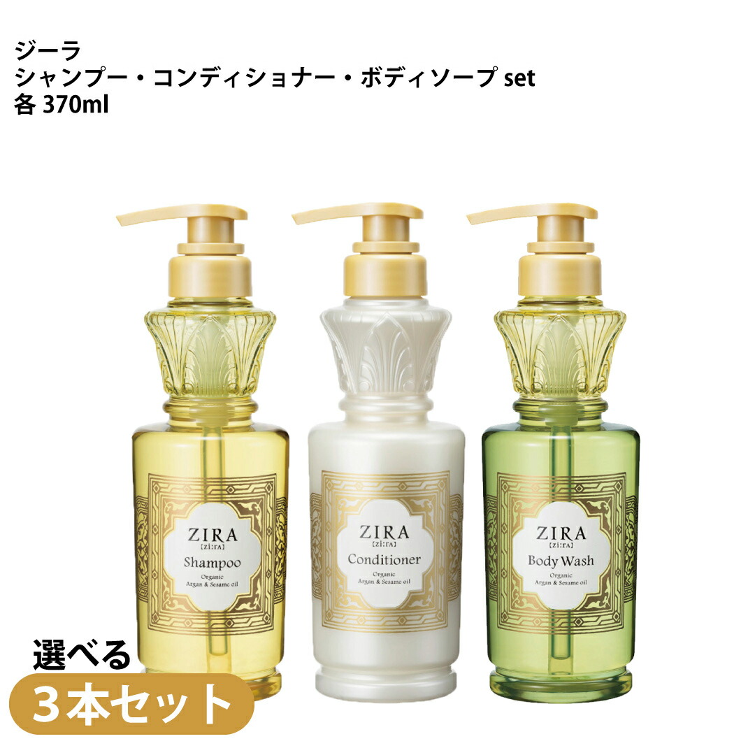 楽天市場】選べる3本セットKracie ZIRA クラシエ ジーラ ノンシリコン