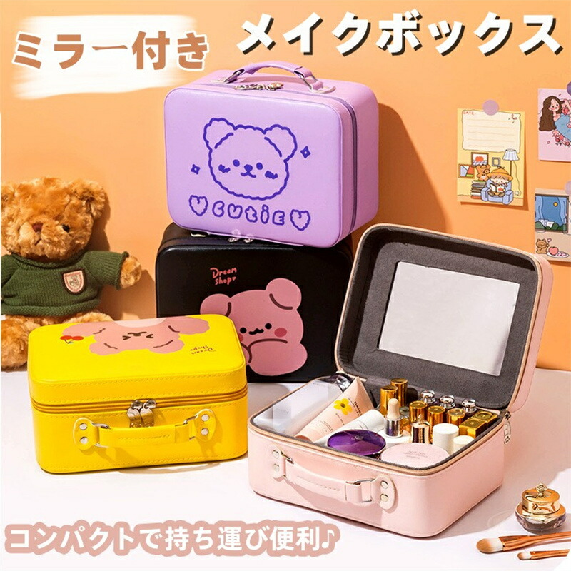 楽天市場】メイクボックス 化粧ポーチ 鏡付き 携帯式 コスメボックス