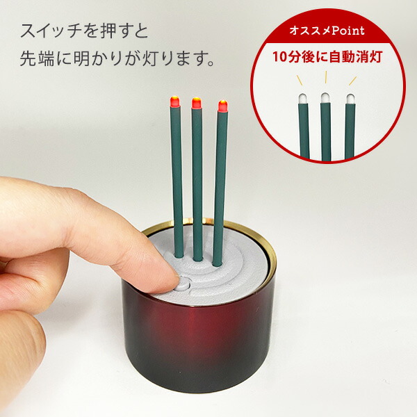 楽天市場】タイマー式電子線香 瑞光＋香炉セット LED お線香 安心 安全