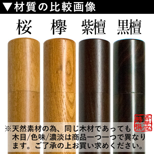 楽天市場】【日本製】木製 線香筒 黒檀 #6 205×φ24mm(長さ18~19cmの