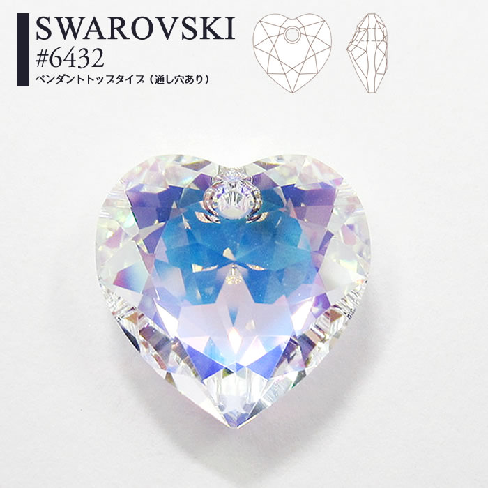 楽天市場】立体 スワロフスキー 通し穴あり クリスタルAB 8mm / 10.5mm