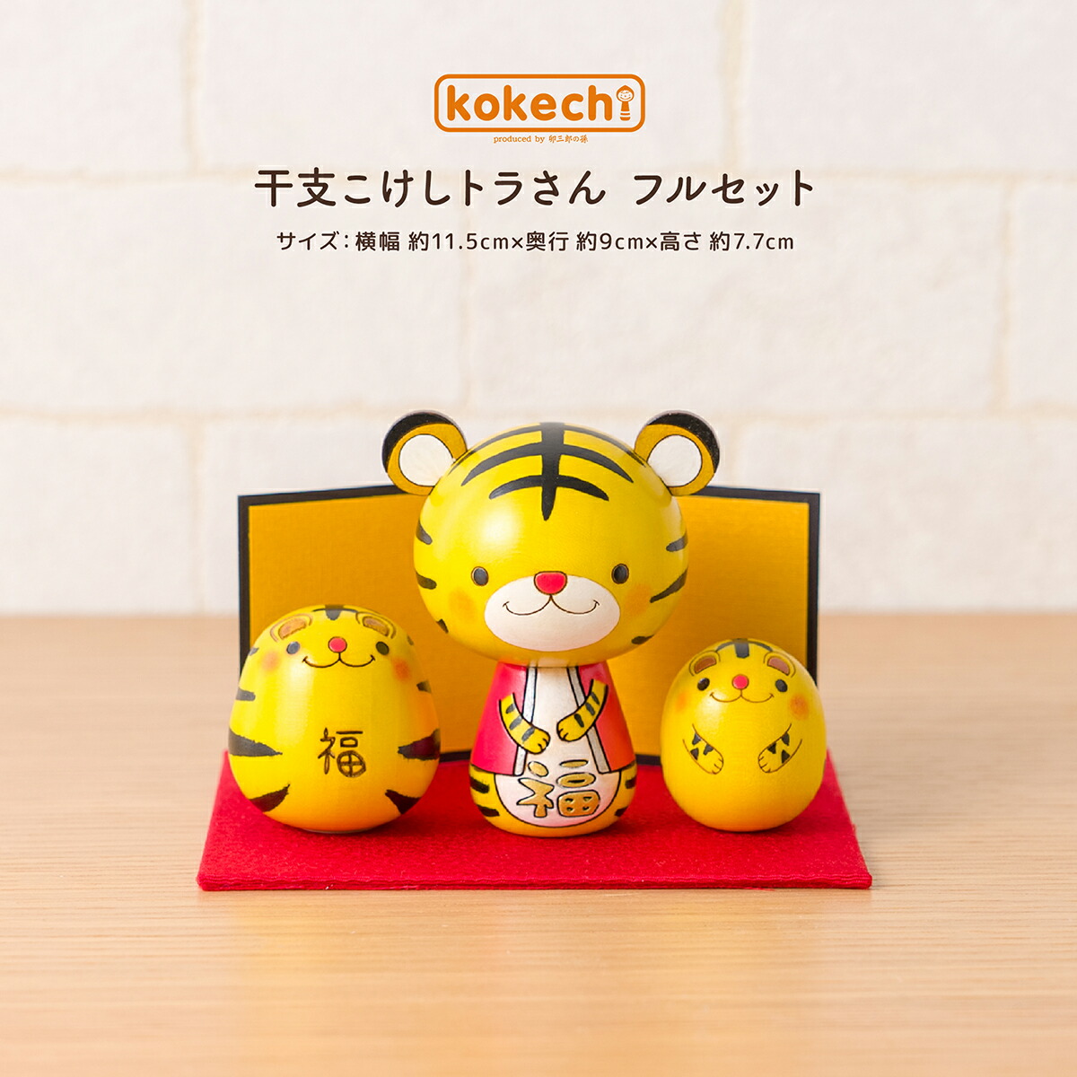 楽天市場】開運 干支 虎 インテリア 置物 かわいい 正月飾り 寅 グッズ