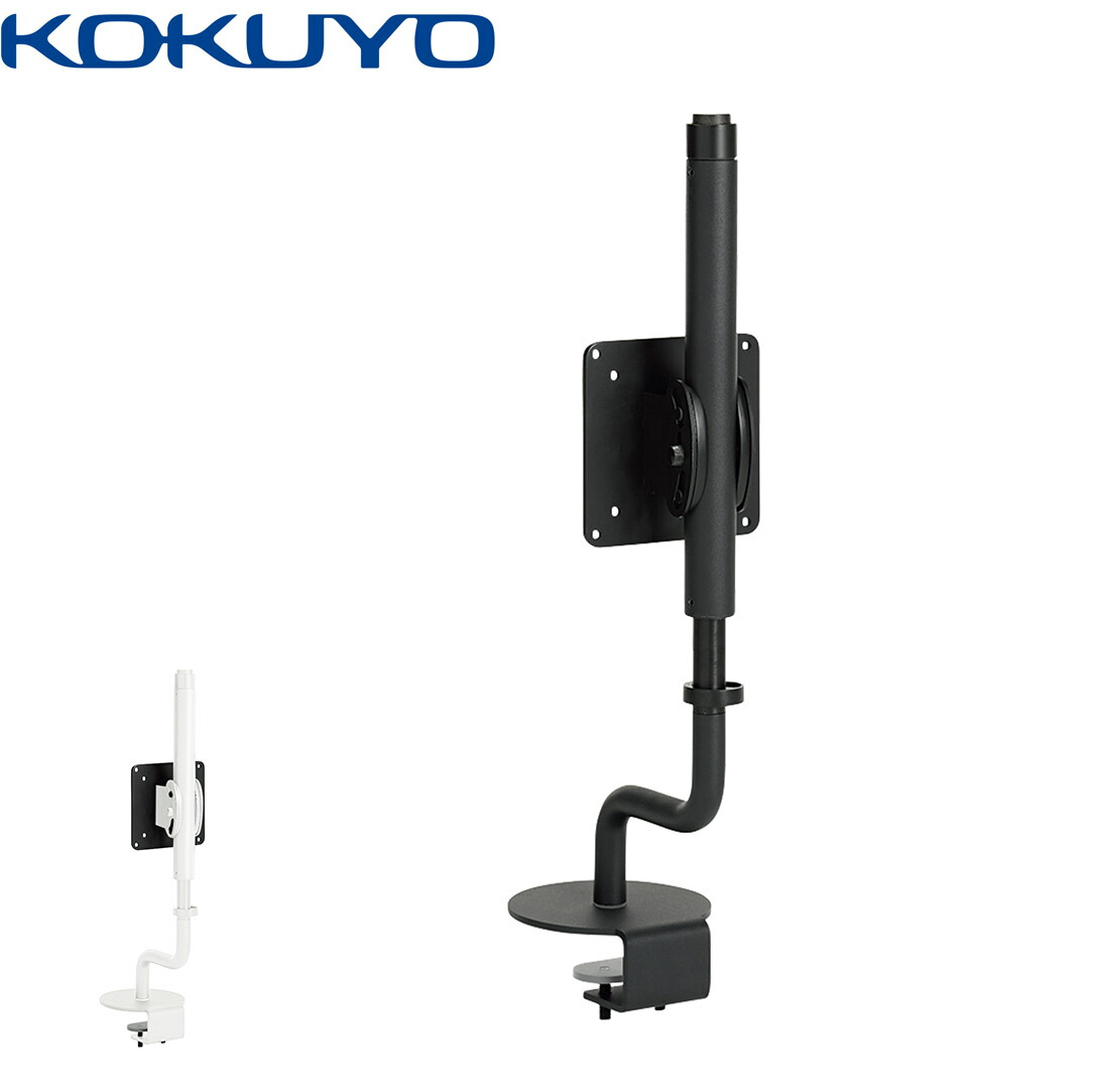 楽天市場】コクヨ モニターアーム Loopo ルーポ クランプ式 角度調整