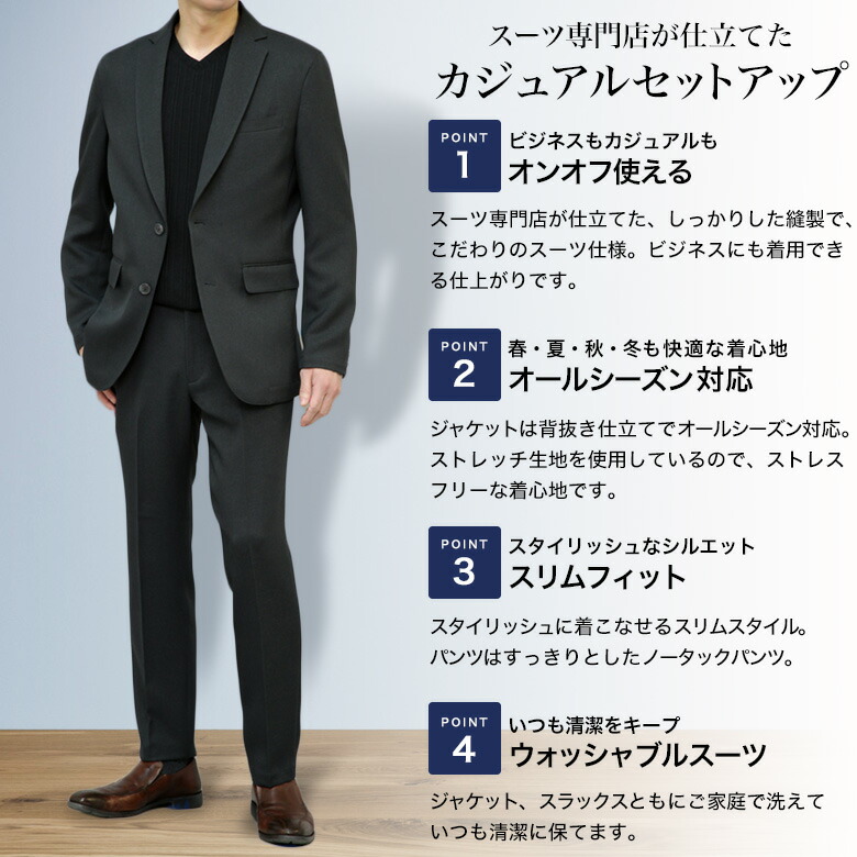 楽天市場】セットアップスーツ 上下 セット スーツ仕立て スリム