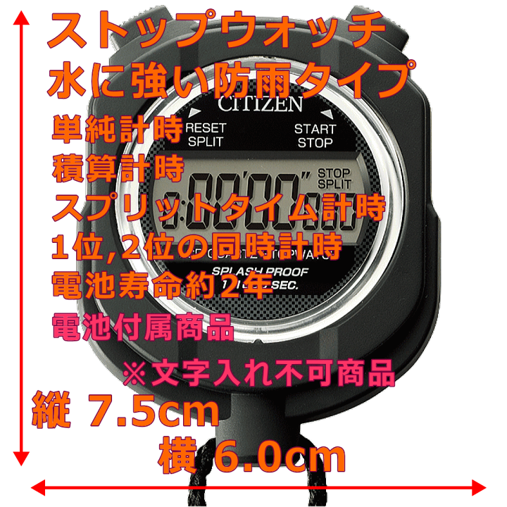楽天市場】［文字入れ不可商品］クロック ストップウォッチ 文字入れ
