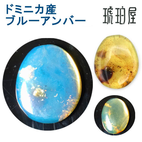 楽天市場】＼最大30％OFFクーポン／ドミニカ産 ブルーアンバー 原石 一