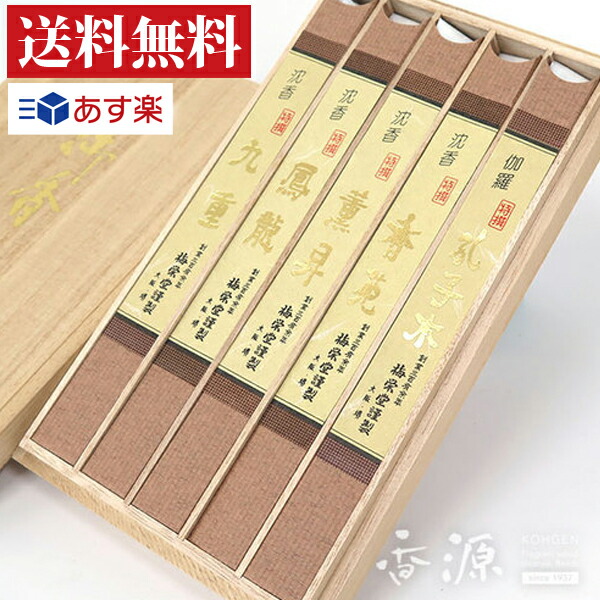 楽天市場】線香 贈答用 送料無料 梅栄堂 お線香ギフト 特撰五種 お香