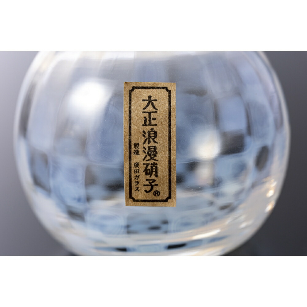 楽天市場】大正浪漫硝子 一輪挿し 江戸硝子 フラワーベース 花器 花瓶