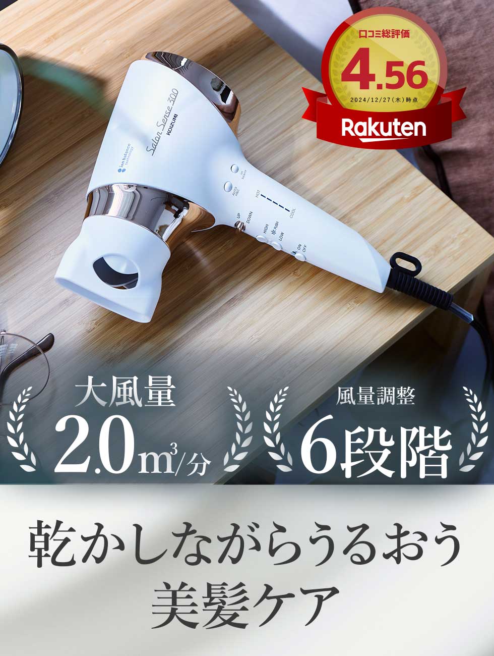 楽天市場】＼楽天スーパーSALE！／【メーカー公式】コイズミ イオン