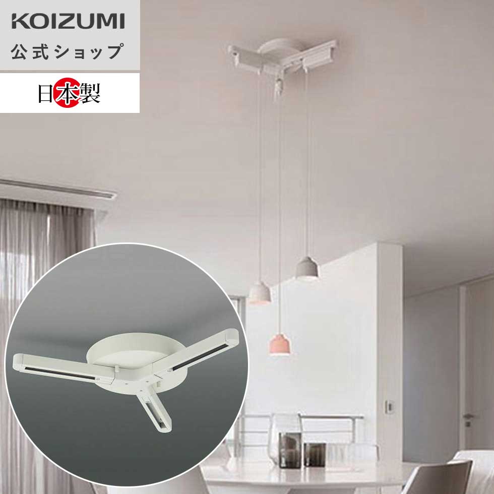 楽天市場】＼楽天スーパーSALE！／【コイズミ公式】コイズミ スライド