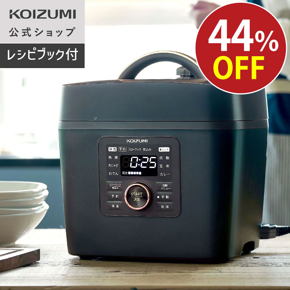 楽天市場】＼楽天スーパーSALE！／【メーカー公式】電気圧力鍋 調理