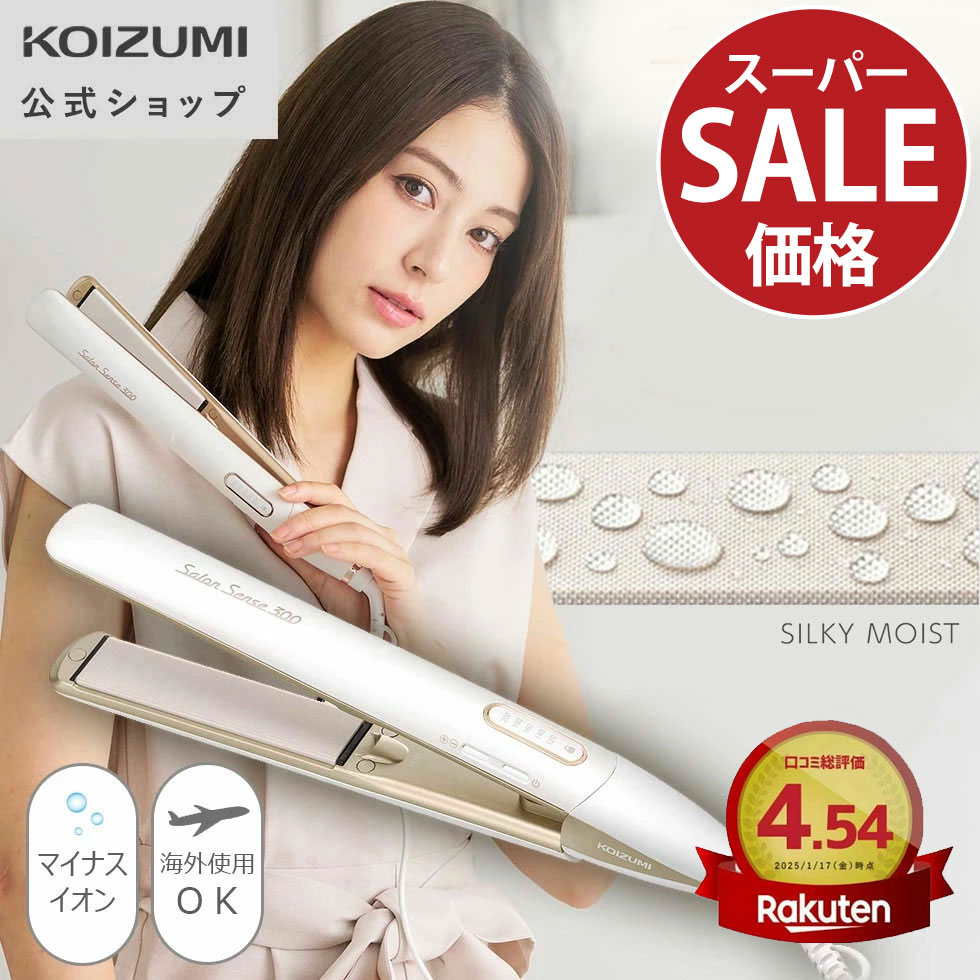 楽天市場】＼楽天スーパーSALE！／[メーカー公式] コイズミ ヘア