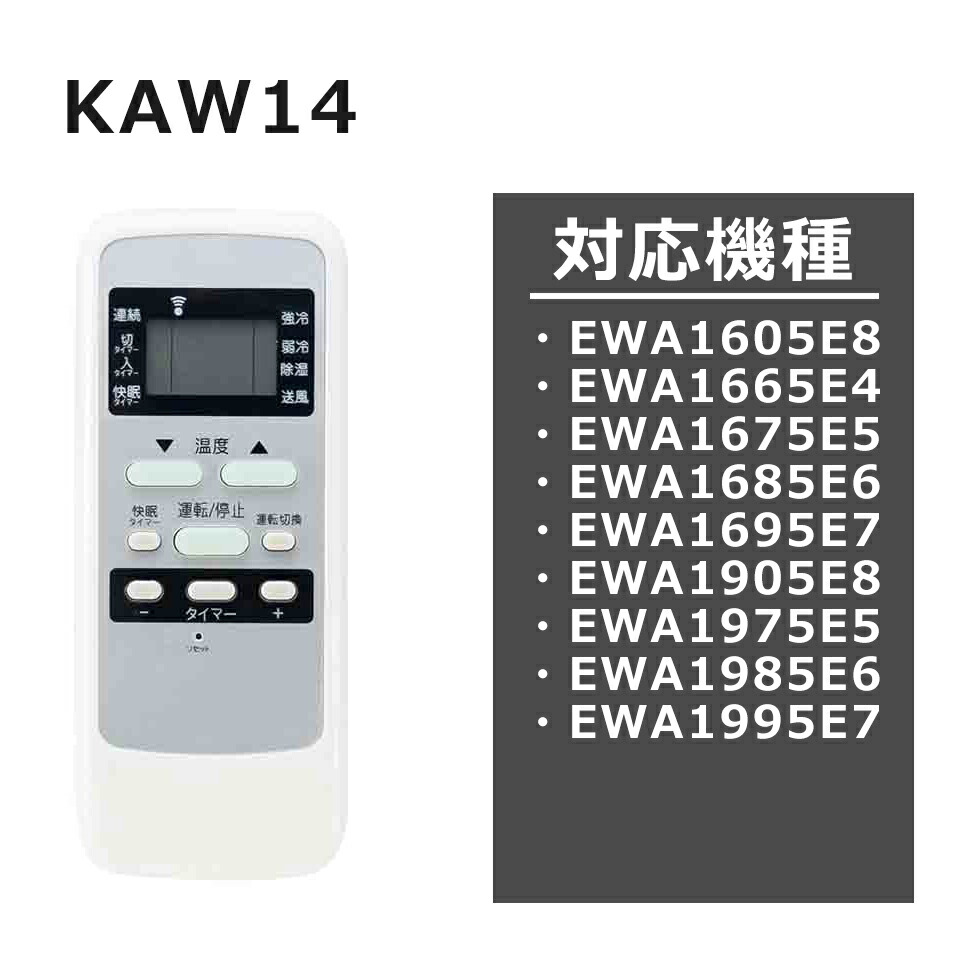 楽天市場】【メーカー公式】コイズミ 窓用エアコン用リモコン 窓用