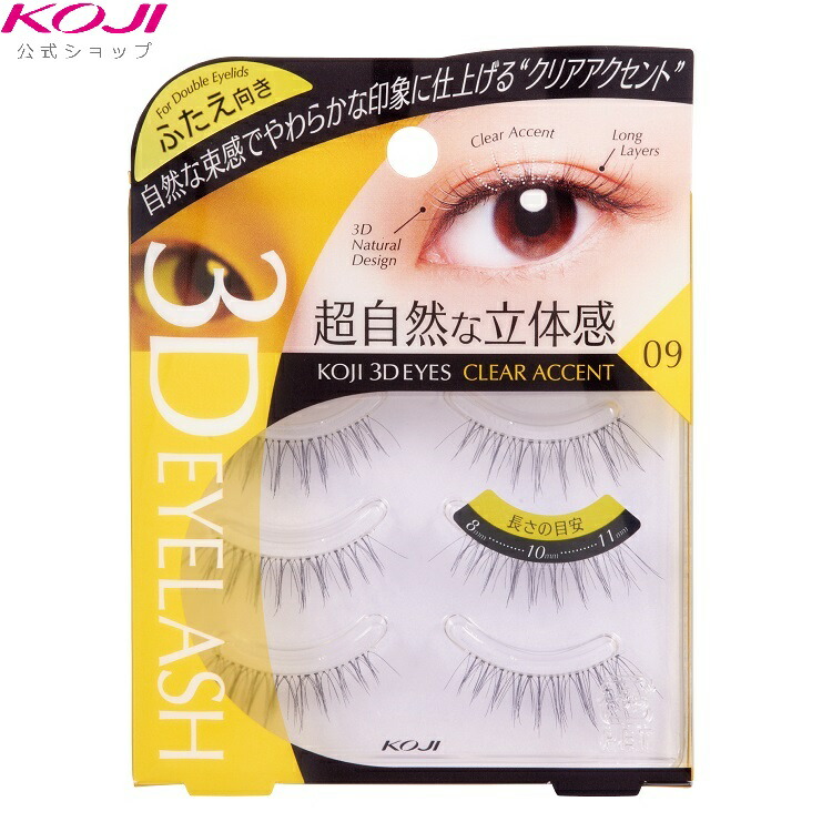 楽天市場】スリーディーアイズ アイラッシュ 09 クリアアクセント 簡単