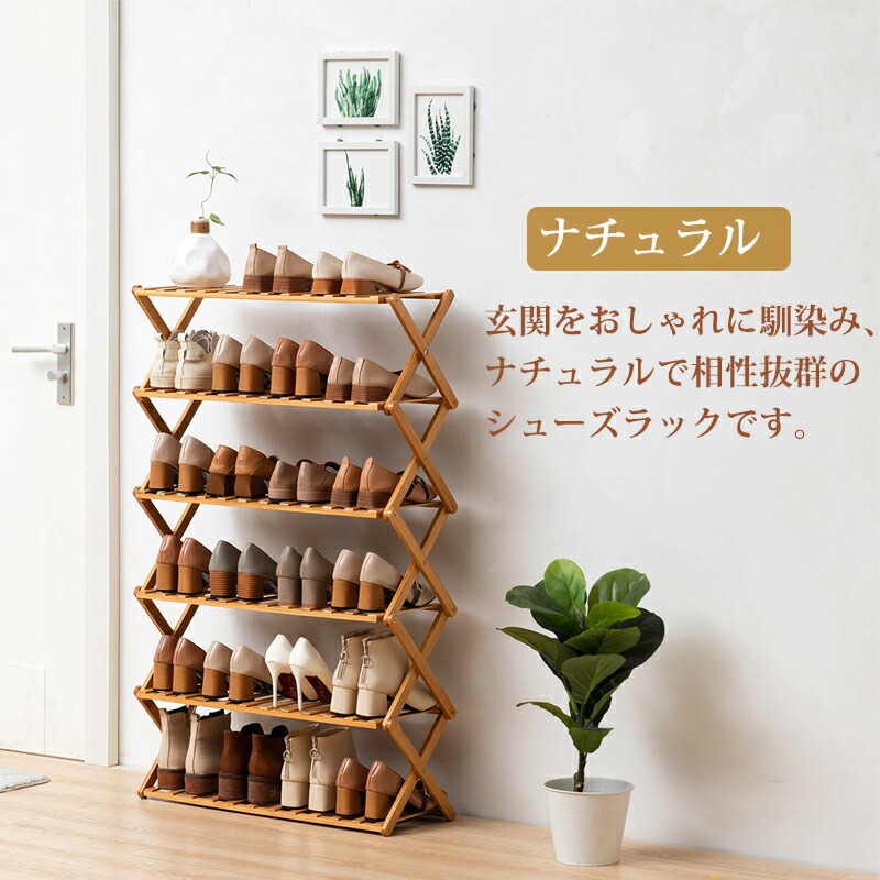 楽天市場】「 SSセール10%OFF楽天一位 」シューズラック 靴収納ラック