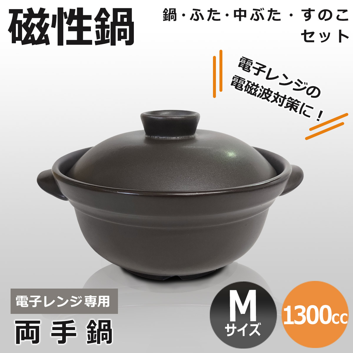楽天市場】[楽天1位/500円OFF] 磁性鍋 両手鍋 M 2～3人用 電子レンジ