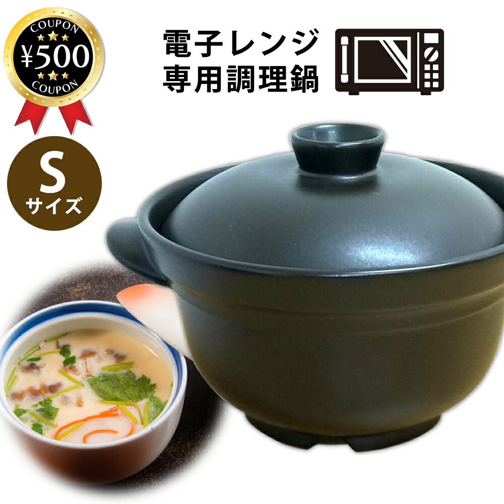 楽天市場】【レビュー書いて500円offクーポン】 電子レンジ専用 調理鍋