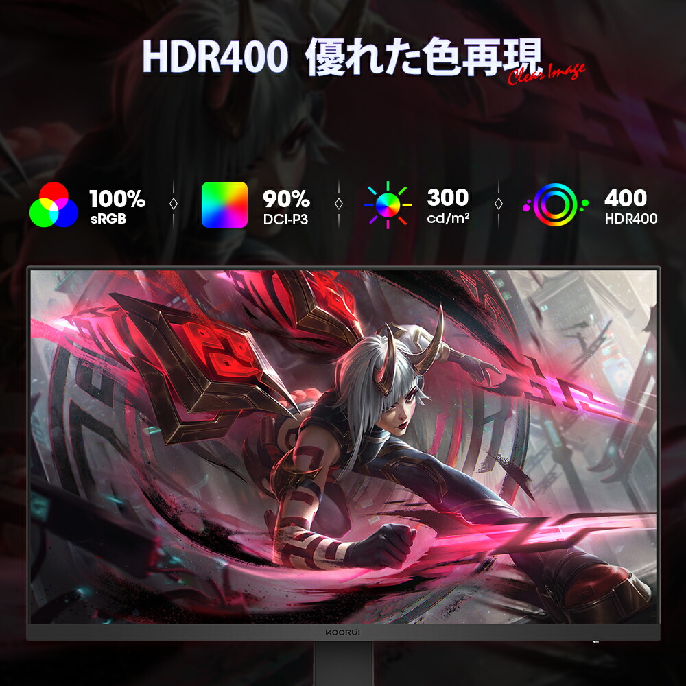 楽天市場】【10%OFFクーポン】KOORUI ゲーミングモニター 27インチ