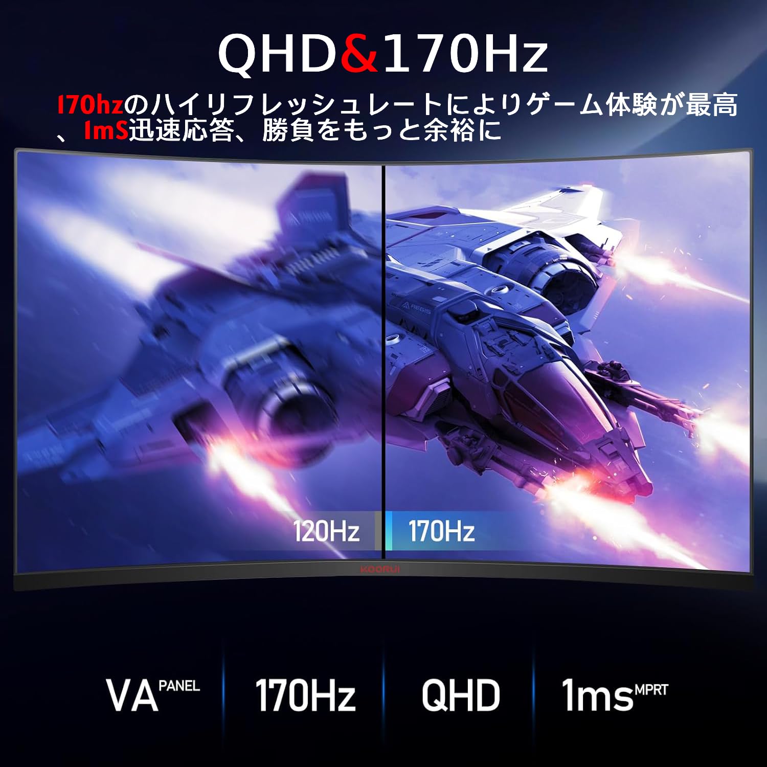 楽天市場】【10%OFFクーポン】KOORUI 31.5インチ 湾曲ゲーミング