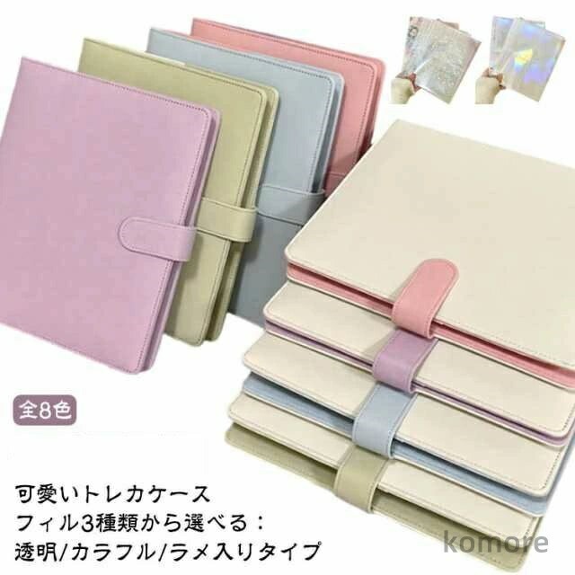 楽天市場】【送料無料】コレクトブック アルバム ファイル トレカ