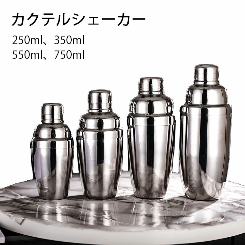 楽天市場】【送料無料】スタンダードカクテルシェーカー シェーカー