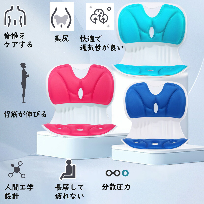 楽天市場】姿勢サポートチェア 子供 大人 2種類サイズ 姿勢矯正 椅子
