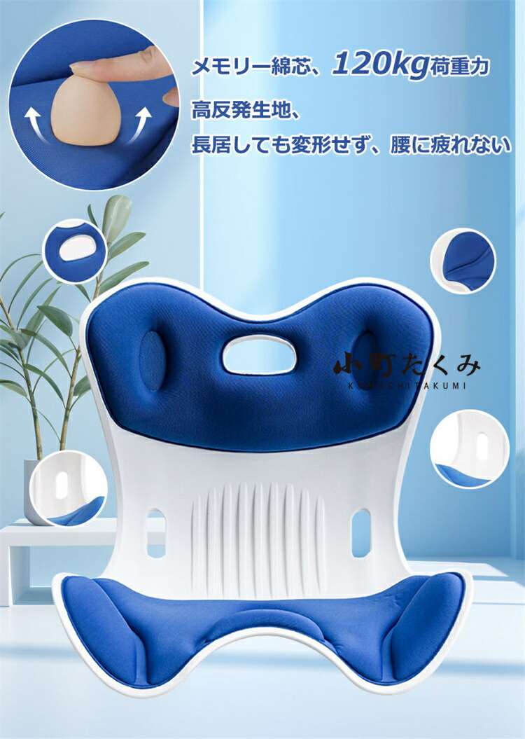 楽天市場】姿勢矯正 椅子 姿勢サポートチェア 猫背を防ぐ 骨盤サポート