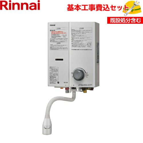 給湯器 rus-v51」の人気商品一覧 | 安い商品を通販サイトから探す