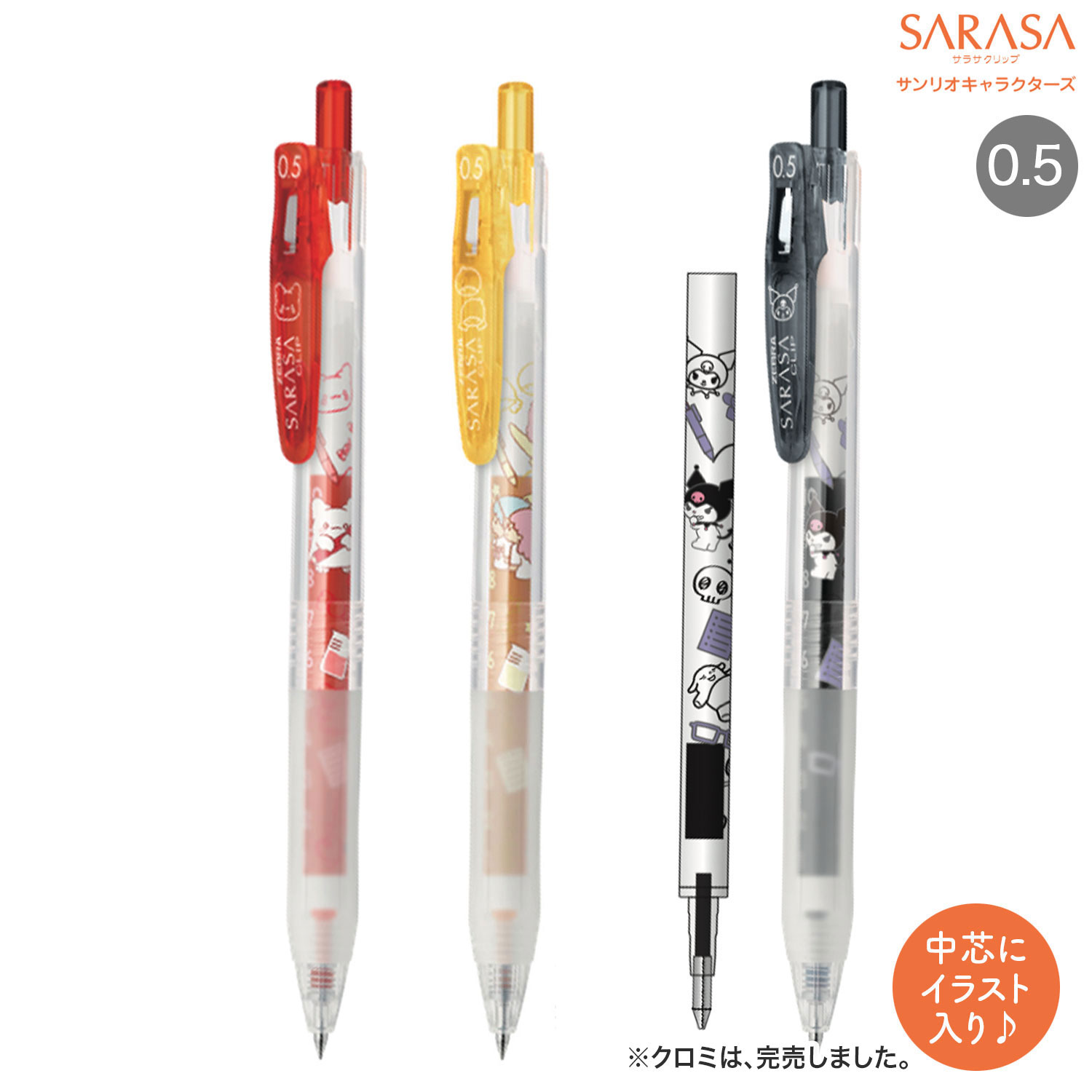 楽天市場】【最大400円クーポン】 ゼブラ ZEBRA サラサクリップ 0.5