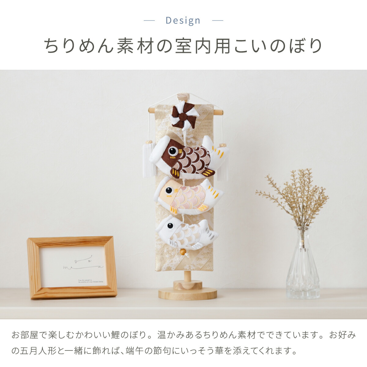 楽天市場】【スーパーセールP最大14倍】 こいのぼり 室内 おしゃれ