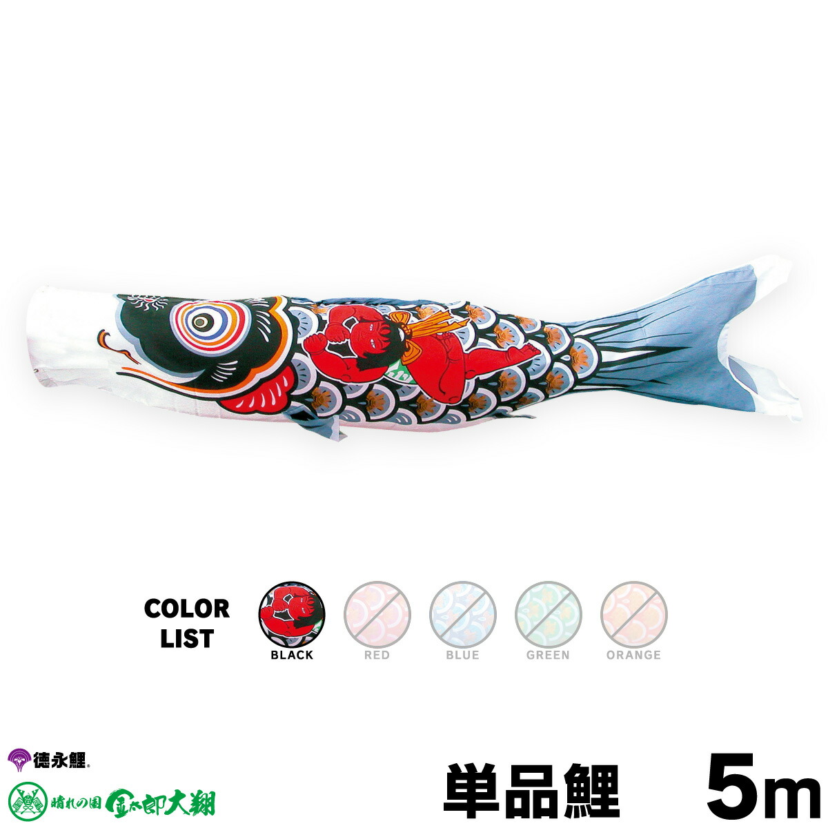 楽天市場】【スーパーセールP最大14倍】 こいのぼり 単品 鯉のぼり 金