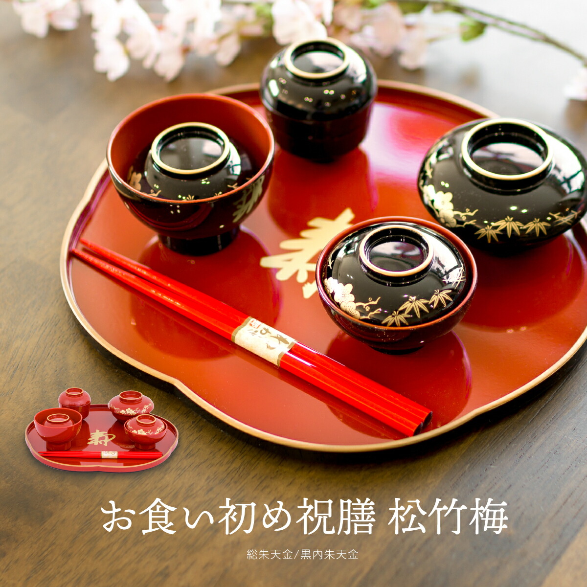 楽天市場】【スーパーセールP最大14倍】 お食い初め 食器セット