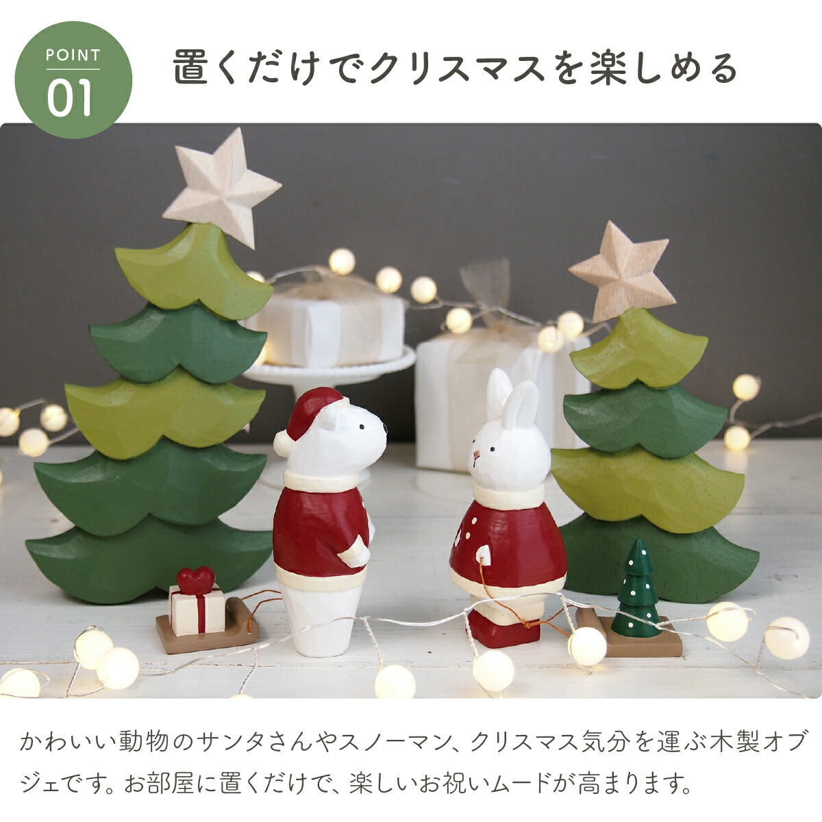 楽天市場】【スーパーセールP最大14倍】 クリスマス 飾り 置物 サンタ