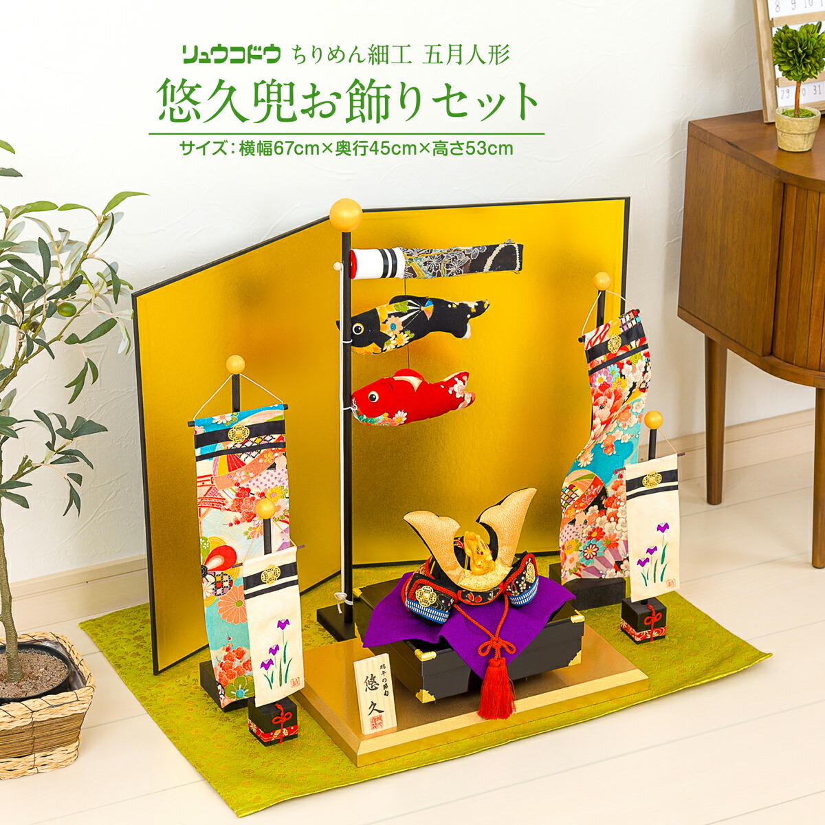 楽天市場】【SS先着クーポン＆P最大14倍】 五月人形 ちりめん