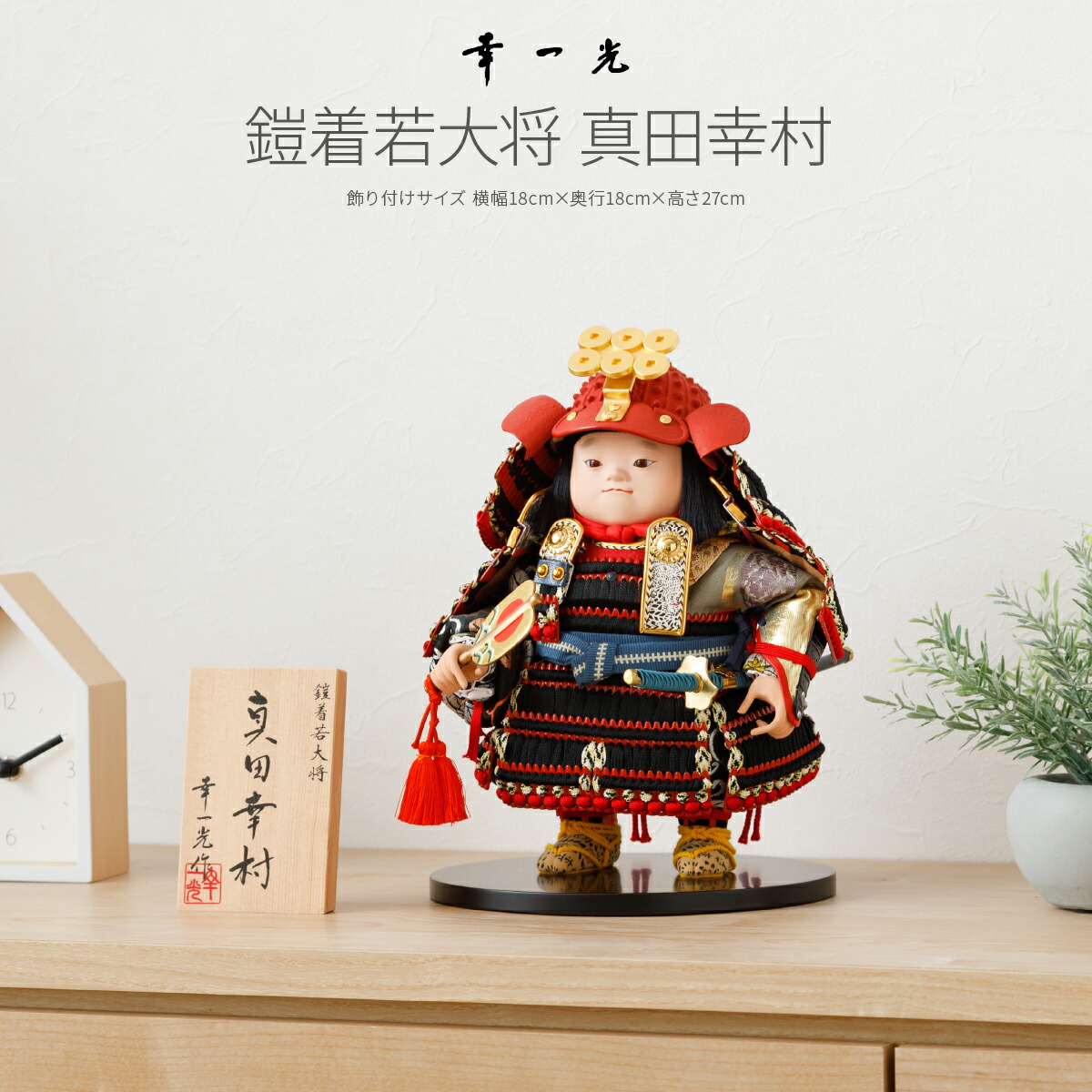 楽天市場】【SS先着クーポン＆3/5P最大20倍】 五月人形 コンパクト