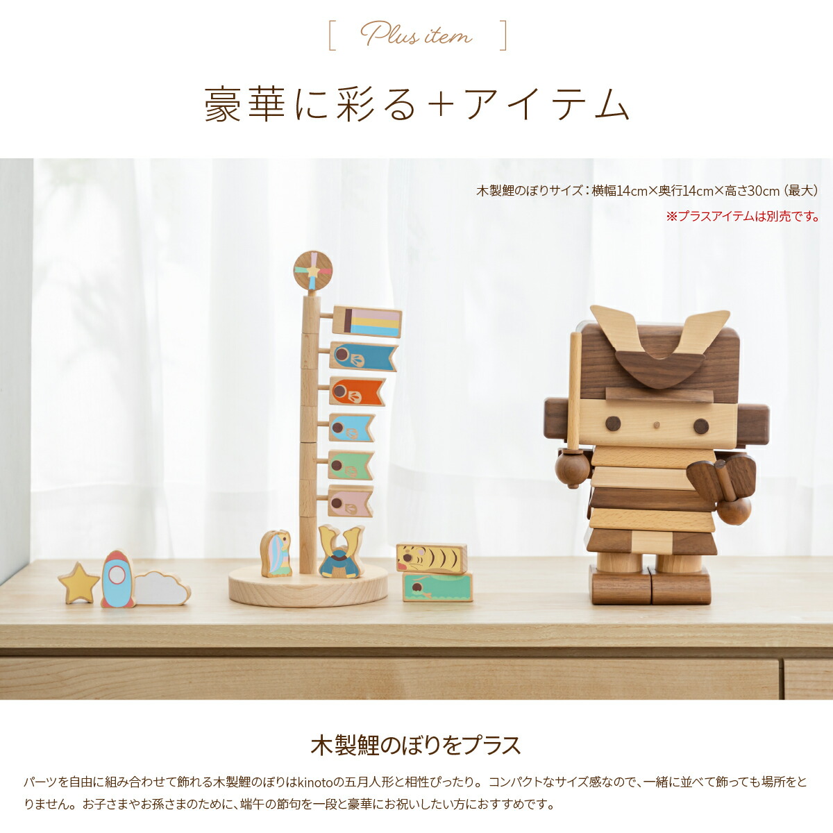 楽天市場】【SS先着クーポン＆P最大14倍】 五月人形 木製 おしゃれ