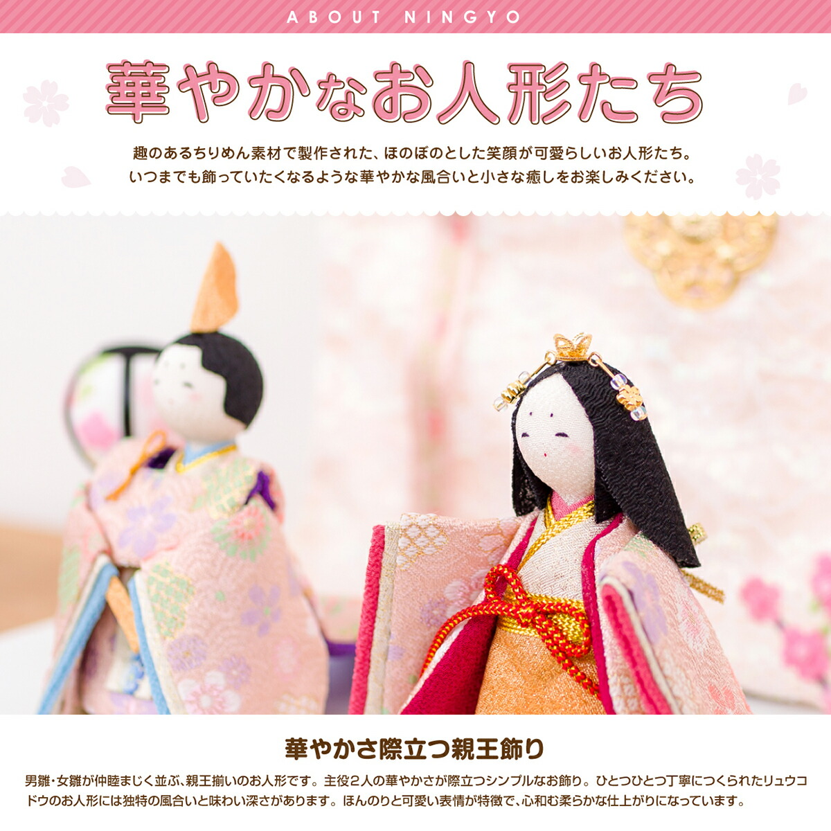 楽天市場】【スーパーセールP最大14倍】 雛人形 ちりめん コンパクト