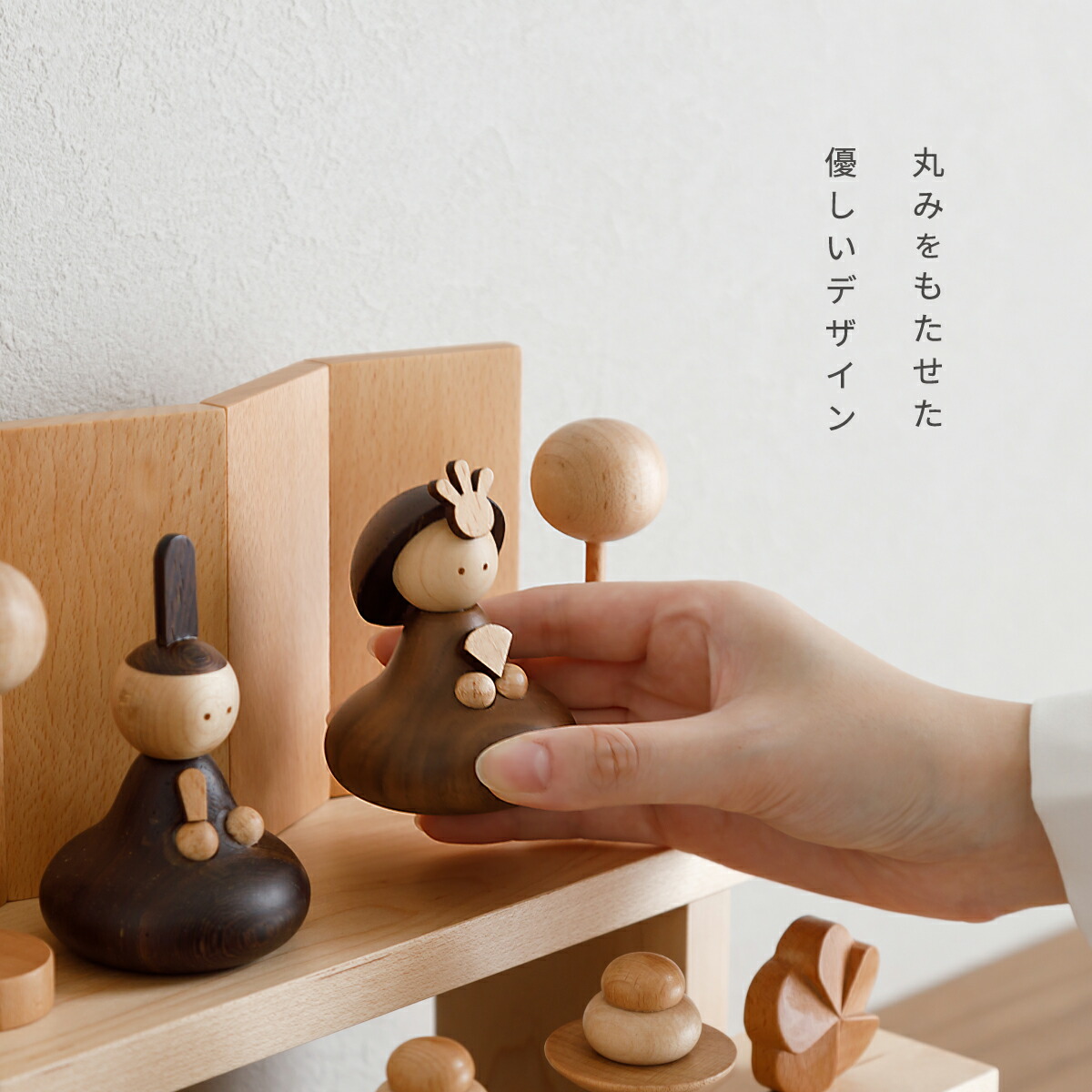 楽天市場】【2027年予約販売】 雛人形 木製 コンパクト おしゃれ