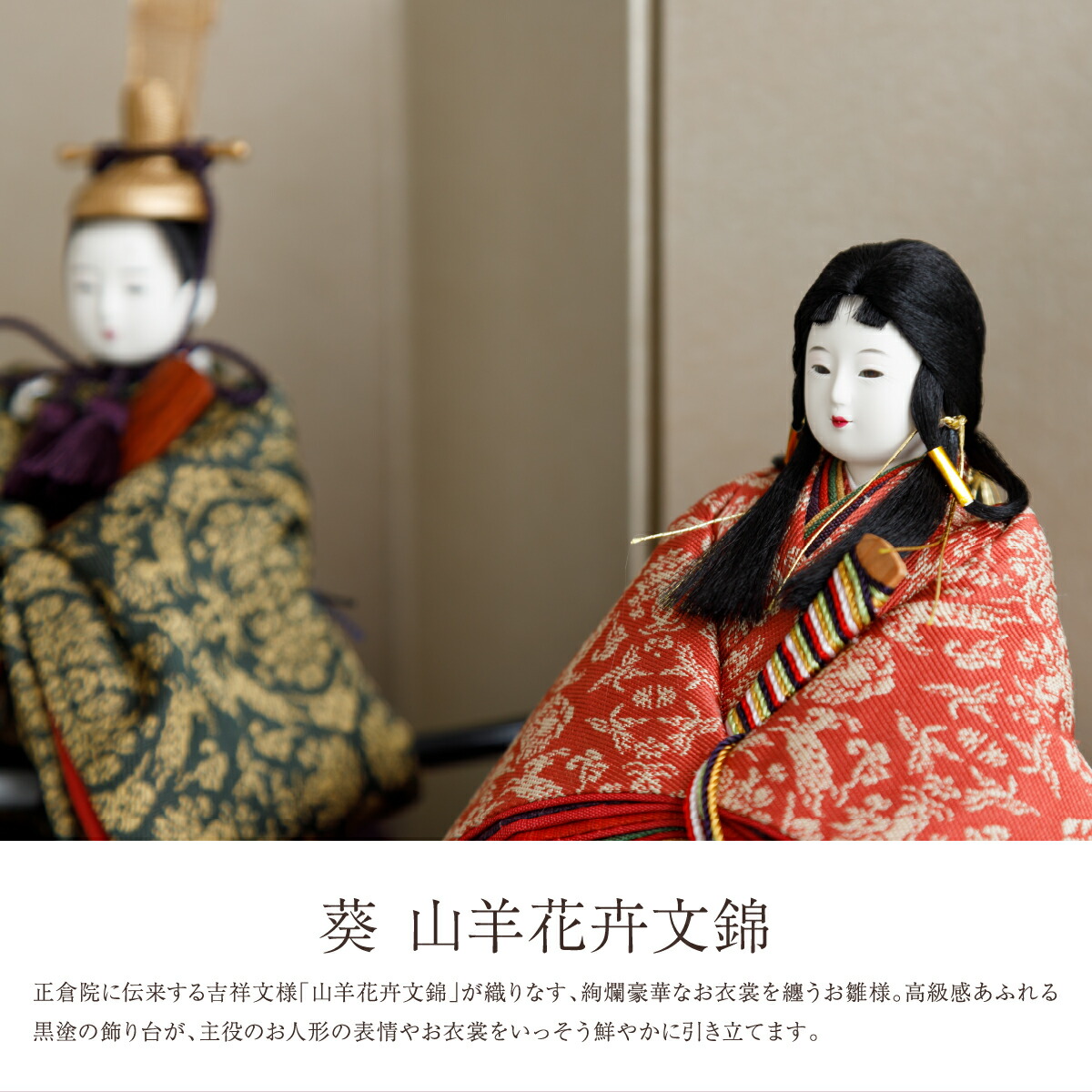 楽天市場】【土日祝も毎日即日発送】 雛人形 柴田家千代 立ち雛 葵