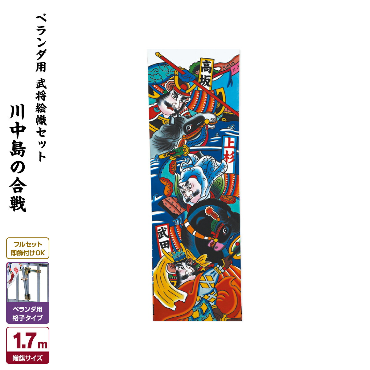 楽天市場】【SS先着クーポン＆P最大14倍】 武者絵のぼり 節句のぼり