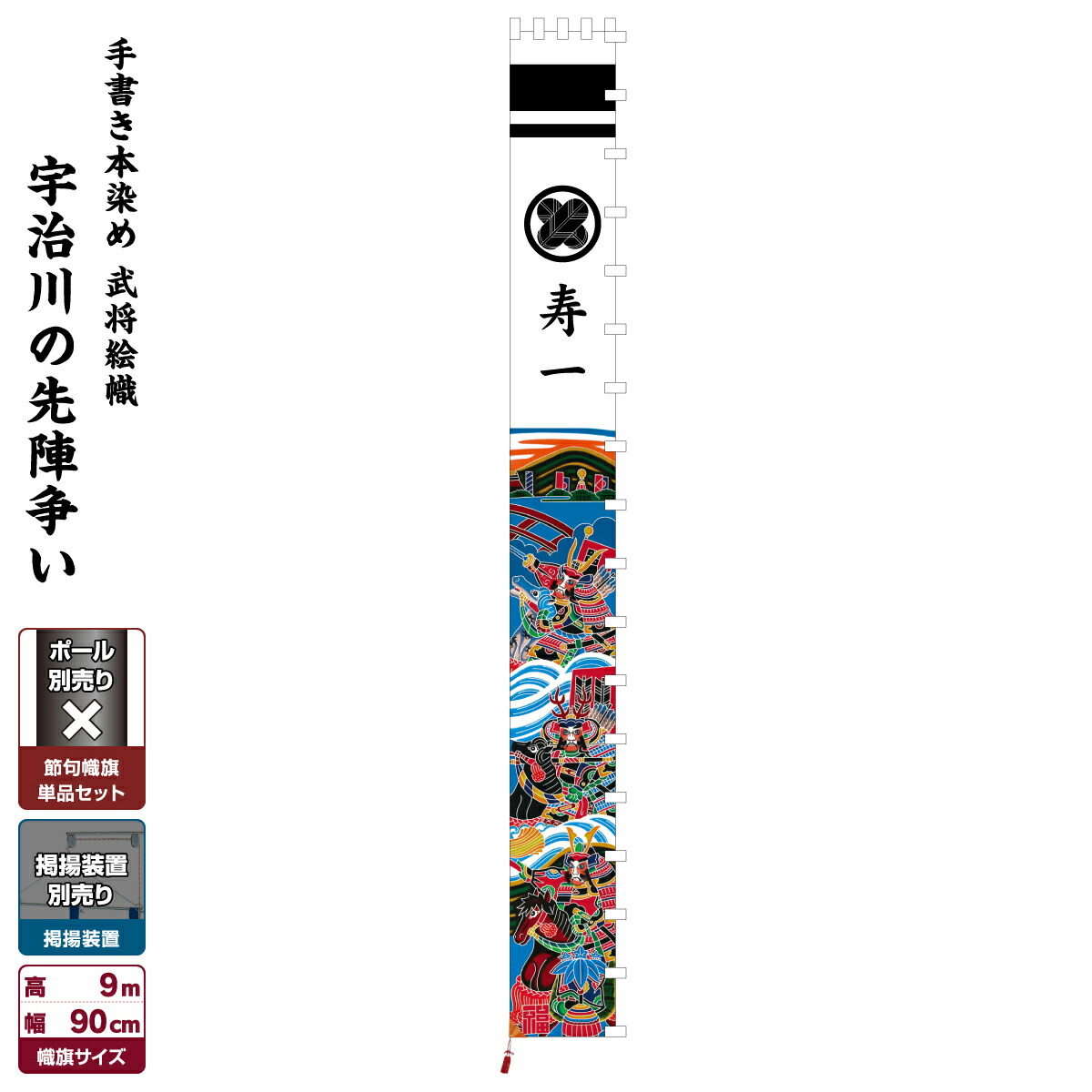 楽天市場】【3/1ワンダフルデーP最大4倍】 武者絵のぼり 節句のぼり