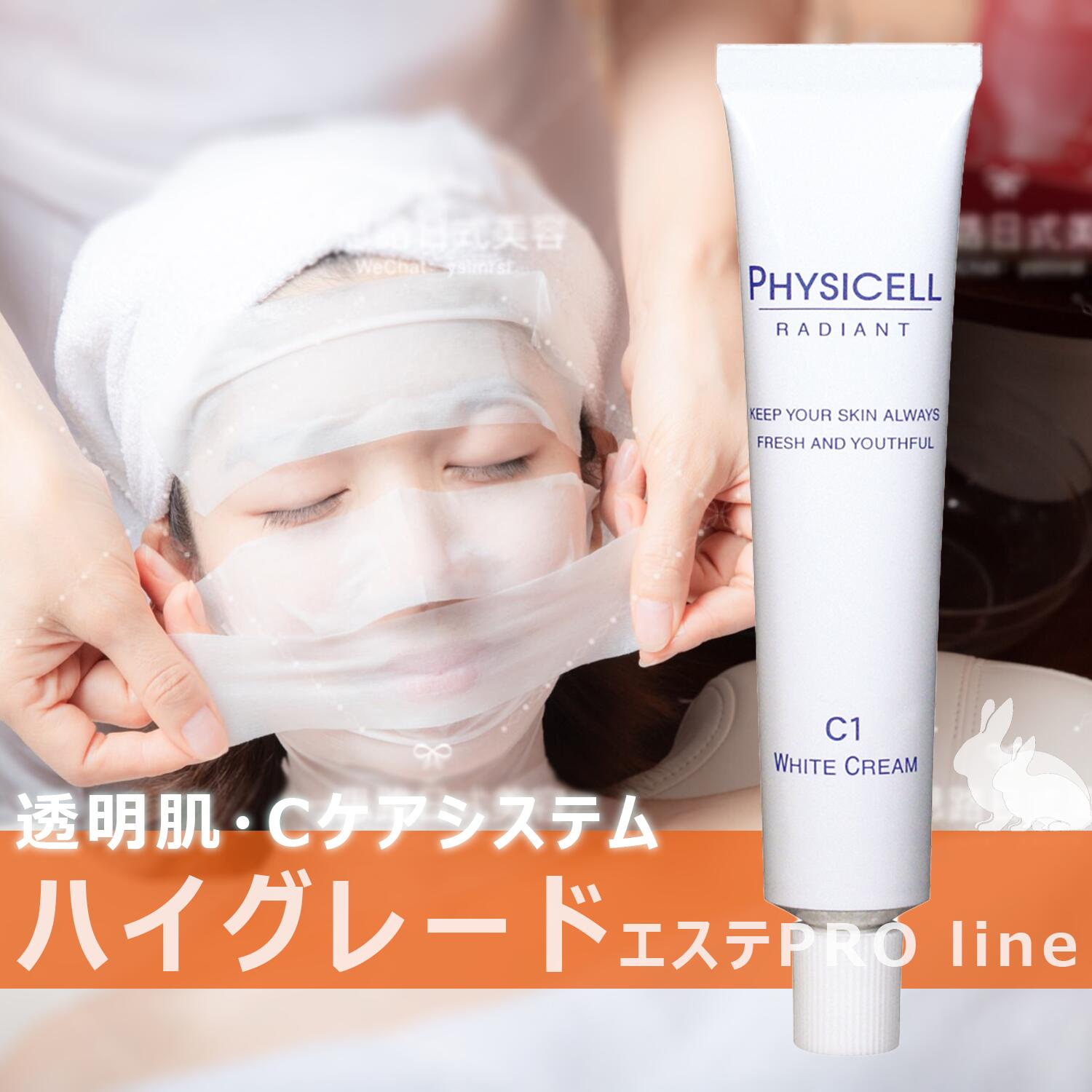 楽天市場】クリーム 美白 ホワイトニング クリーム VCクリーム