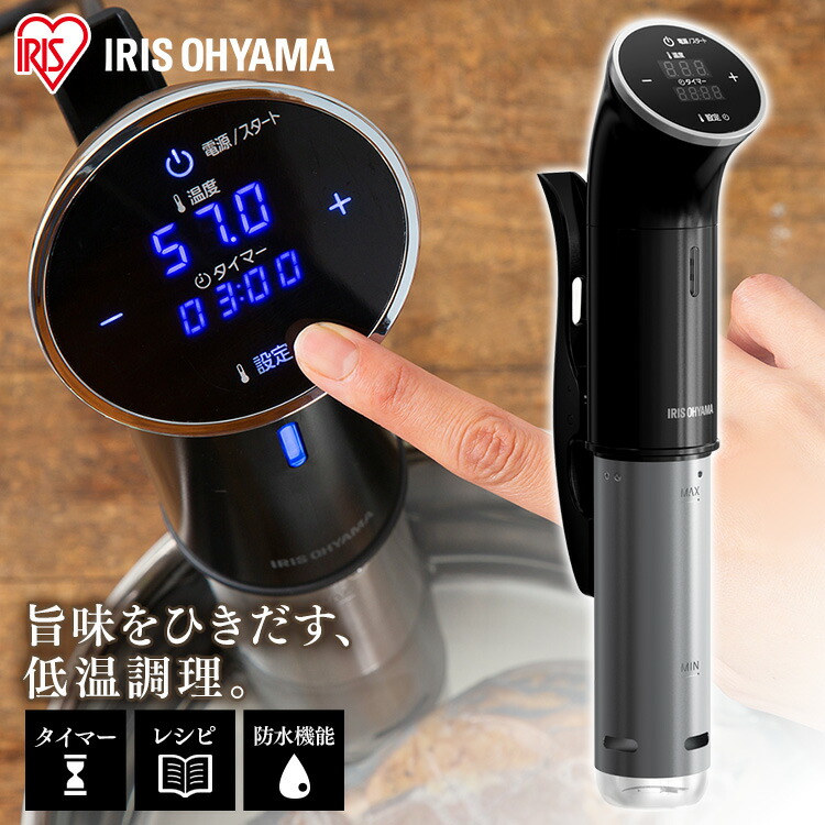 楽天市場】低温調理器 ブラック LTC-01 調理機 低温調理 低温調理器