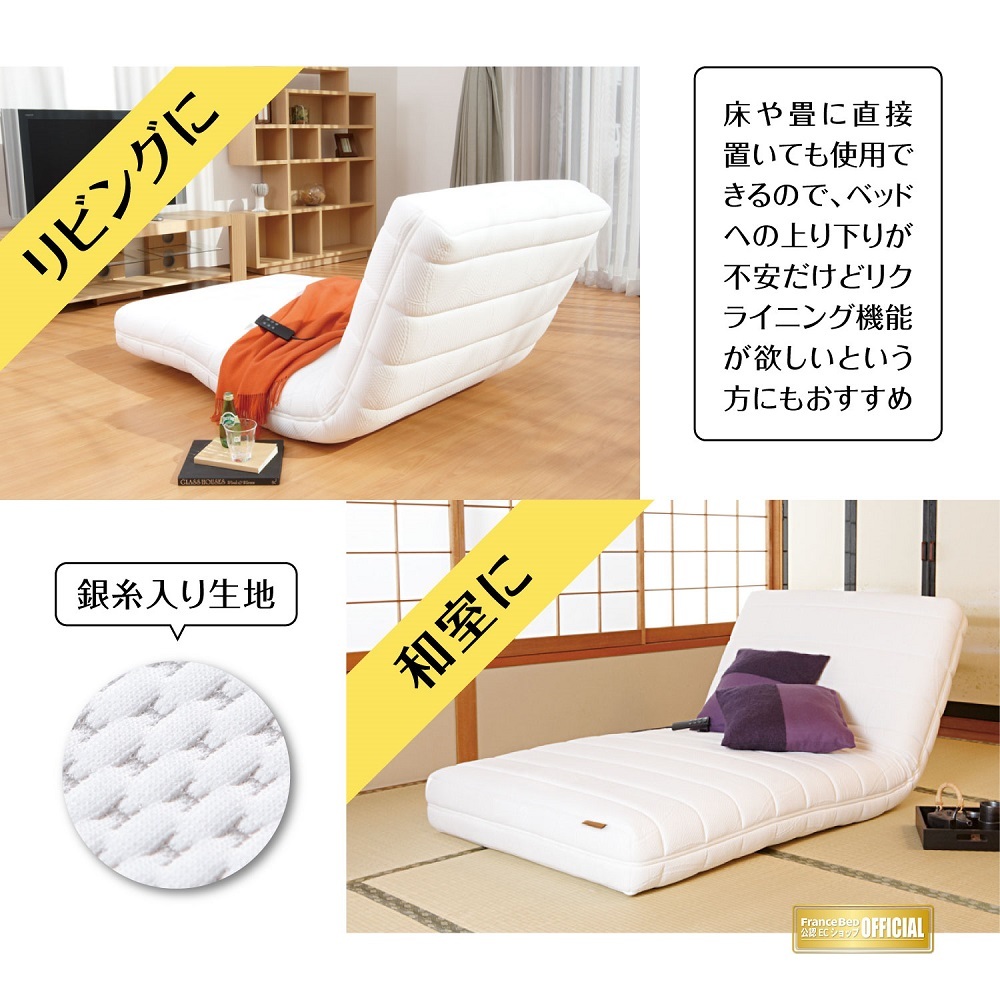 楽天市場】正規品 フランスベッド 電動リクライニングマットレス