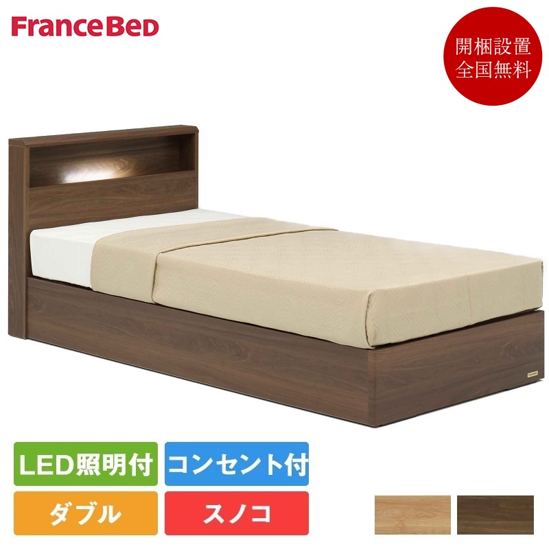 ダブルベッド フランスベッド マットレス付き」の人気商品一覧 | 安い