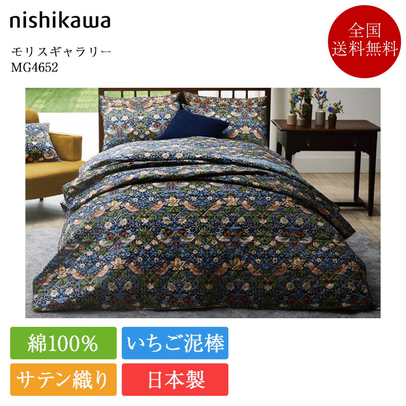 楽天市場】モリスギャラリー カバーの通販