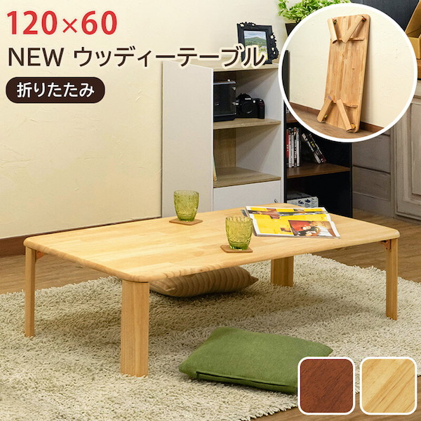 楽天市場】【ランキング受賞】 テーブル センターテーブル ロー