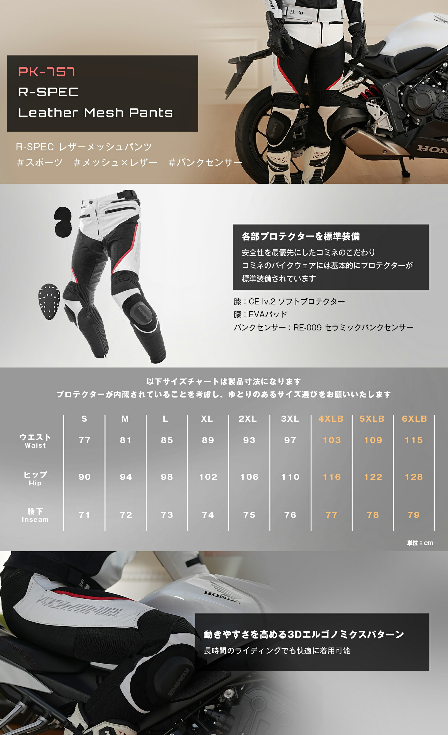 楽天市場】【公式】コミネ KOMINE PK-757 R-SPEC レザーメッシュパンツ