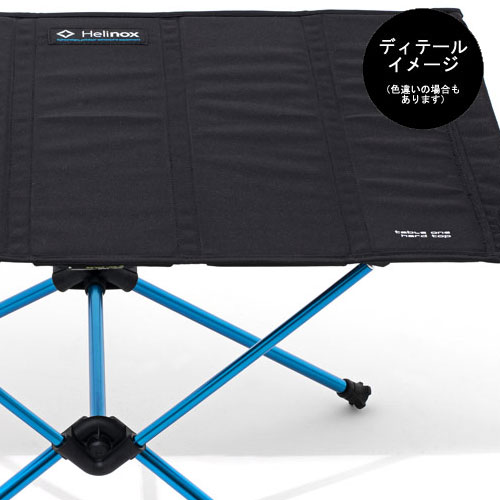 楽天市場】ヘリノックス テーブルワンハードトップ HELI1822171 BK
